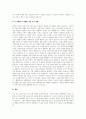 A+E社는 전문성이 극도로 요구되는 의약실험용 제품을 설계하고 있다 3페이지
