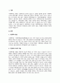 A+가정폭력 피해자와 가해자의 특성에 대해 알아보고, 피해자가 가해자로부터 관계단절을 하지 못하는 것에 대한 자신의 생각과 그에 대한 대안을 논하시오 2페이지