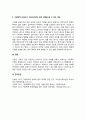 A+가정폭력 피해자와 가해자의 특성에 대해 알아보고, 피해자가 가해자로부터 관계단절을 하지 못하는 것에 대한 자신의 생각과 그에 대한 대안을 논하시오 4페이지