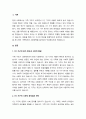 A+가족구조의 다양화로 인해 1인 가구가 차지하는 비중이 급속히 증가하고 있다 2페이지