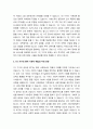 A+가족구조의 다양화로 인해 1인 가구가 차지하는 비중이 급속히 증가하고 있다 3페이지