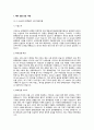 A+국내 기업들의 해외 진출 전략 사례를 들고 성패 요인을 설명하시오 2페이지