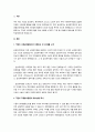 A+기업의 사회공헌활동으로 진행되는 우수사례를 소개하고 기업의 자원봉사활동의 필요성을 제시하시오 2페이지