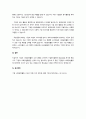 A+기업의 사회공헌활동으로 진행되는 우수사례를 소개하고 기업의 자원봉사활동의 필요성을 제시하시오 3페이지