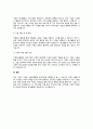A+기업의 사회공헌활동으로 진행되는 우수사례를 소개하고, 기업의 자원봉사활동의 필요성을 제시 4페이지