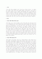 A+기업의 사회적 책임의 개념과 사례 제시를 통해 기업의 사회적 필요성과 의미에 대한 자신의 견해를 제시하시오 2페이지