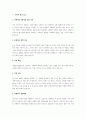 A+기업이 소비자를 분석하는 여러 가지 요소를 설명하고, 소비자를 잘 분석하여 성공을 거둔 사례 2가지를 작성하시오 2페이지