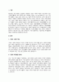 A+기업이 주체가 되어 하는 복지활동을 사례를 들어 설명하시오 2페이지