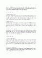 A+기업이 주체가 되어 하는 복지활동을 사례를 들어 설명하시오 4페이지