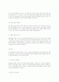 A+노년기에 주로 경험 할 수 있는 정신건강 질환을 선택하여 이에 본인이 주장하는 학자의 이론과 견해를 비교 설명하고 선택한 질환을 학자의 이론을 바탕으로 원인과 개입 및 대처방안 2페이지