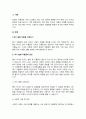 A+노년기에 주로 경험 할 수 있는 정신건강 질환을 선택하여 이에 본인이 주장하는 학자의 이론과 견해를 비교 설명하고 선택한 질환을 학자의 이론을 바탕으로 원인과 개입 및 대처방안을 논하시오 2페이지