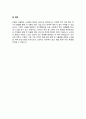 A+노년기에 주로 경험 할 수 있는 정신건강 질환을 선택하여 이에 본인이 주장하는 학자의 이론과 견해를 비교 설명하고 선택한 질환을 학자의 이론을 바탕으로 원인과 개입 및 대처방안을 논하시오 4페이지