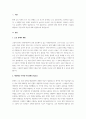 A+노인 문제가 사회적 이슈로 떠오르고 인구감소로 인하여 젊은 세대가 부양해야 할 노인 인구는 증가하고 있습니다 2페이지