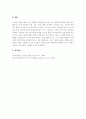A+노인 문제가 사회적 이슈로 떠오르고 인구감소로 인하여 젊은 세대가 부양해야 할 노인 인구는 증가하고 있습니다 4페이지
