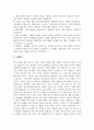 A+디지털 제품과 일반 아날로그 제품을 선택해서 신제품 개발과정의 공통점과 차이점을 분석하여 과제를 작성 4페이지