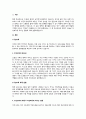 A+무상보육의 확대가 여성복지에 미치는 영향에 대해 서술하시오 2페이지