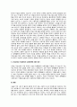 A+무상보육의 확대가 여성복지에 미치는 영향에 대해 서술하시오 3페이지