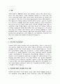 A+무상보육의 확대가 여성에게 미치는 영향에 대해 서술하시오 2페이지