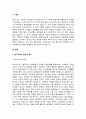 A+복지국가의 등장과 위기 그리고 신자유주의 시대 사회복지의 위치에 대해 기술하시오 2페이지
