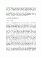 A+복지국가의 등장과 위기 그리고 신자유주의 시대 사회복지의 위치에 대해 기술하시오 5페이지