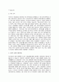 A+복지국가의 등장과 위기 그리고 신자유주의 시대 사회복지의 위치에 대해 기술하시오 6페이지