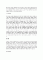 A+복지국가의 등장과 위기 그리고 신자유주의 시대 사회복지의 위치에 대해 기술하시오 7페이지