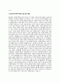 A+부모급여, 영아수당, 아동수당, 가정양육수당의 차이에 대해 작성하고, 출산장려사회복지정책에 대한 의견을 작성하세요 3페이지