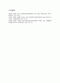 A+부모급여, 영아수당, 아동수당, 가정양육수당의 차이에 대해 작성하고, 출산장려사회복지정책에 대한 의견을 작성하세요 5페이지