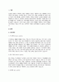 A+사회복지 실천의 대전제가 되는 환경 속의 인간의 개념을 정리하고 사회환경 수준을 거시체계, 중시체계, 외체계, 미시체계로 요약한 후 현재 학습자 자신이 속해있는 체계와 관련하여 환경과의 상호작용이 자신에게 어떤 영향을 주고 있는 기술하시오 2페이지