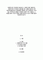 A+사회복지사의 처우개선의 필요성과 그 대안에 대해 기술하시오 1페이지