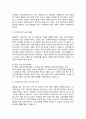 A+사회복지사의 처우개선의 필요성과 그 대안에 대해 기술하시오 4페이지