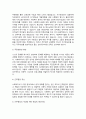 A+사회복지사의 처우개선의 필요성과 그 대안에 대해 기술하시오 4페이지