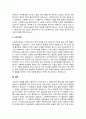 A+사회복지사의 처우개선의 필요성과 그 대안에 대해 기술하시오 5페이지