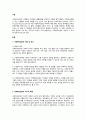 A+사회복지실천의 개념을 정의한 후 그 역사에 대해 서술하시오 2페이지