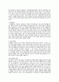 A+사회복지실천의 개념을 정의한 후 그 역사에 대해 서술하시오 4페이지