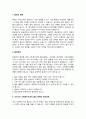 A+사회복지조직의 홍보와 마케팅의 한계점에 대해 논하고 그에따른 개선방향에 대해 상술하시오 2페이지