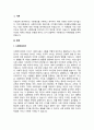 A+사회양심이론, 확산이론, 이익집단론, 국가중심이론에 대해 설명하고 이들 이론에 대한 비판을 서술하시오 2페이지