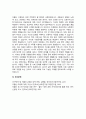 A+사회적으로 우선 해결해야할 사회문제가 무엇인지 기술하고, 로스만의 실천모델을 적용한 문제해결 방안을 구체적으로 제시 5페이지