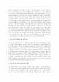 A+산업과 기업이 발전하는 과정에서 인간의 중요성은 더욱 강조되고 있다 3페이지