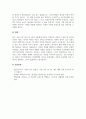 A+산업과 기업이 발전하는 과정에서 인간의 중요성은 더욱 강조되고 있다 4페이지