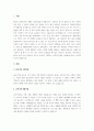 A+삼국시대의 구제사업과 고려시대의 진휼사업, 우리나라의 공공부조 법을 자세히 설명하고 삼국시대와 고려시대의 사업과 현재 우리나라에서 시행되고 있는 공공부조 법 중에서 비슷한 선택하여 현재 우리나라의 공공부조 법이 더 좋아질 수 있는 방법을 예를 들어 서술하시오 2페이지