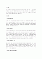 A+소비자의 의사결정과정과 소비행동을 기술하면서 자신의 사례를 정리 2페이지