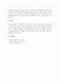 A+소비자의 의사결정과정과 소비행동을 기술하면서 자신의 사례를 정리 3페이지