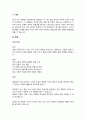 A+수직적 조직과 수평적 조직이 있다 2페이지