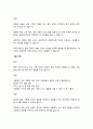 A+수직적 조직과 수평적 조직이 있다 3페이지