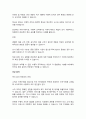 A+수직적 조직과 수평적 조직이 있다 4페이지