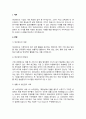A+신문기사를 활용하여 생활 속의 생산관리 사례 찾기 2페이지