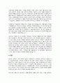 A+신문기사를 활용하여 생활 속의 생산관리 사례 찾기 3페이지