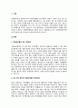 A+아동권리의 개념을 바탕으로 아동권리의 원칙과 유형을 알아보고, 유엔 아동권리협약의 4대 기본 원칙에 위배되는 아동 권리 침해 사례를 들어보세요 2페이지
