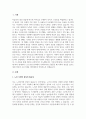 A+아들러는 사회적 관심이야말로 성숙한 생활양식과 심리적 건강의 가장 중요한 척도라고 보았습니다 2페이지
